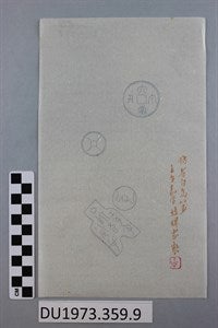 Image description is not available for DU1973.359.9